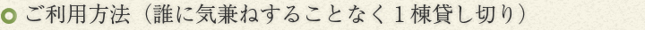 料金について